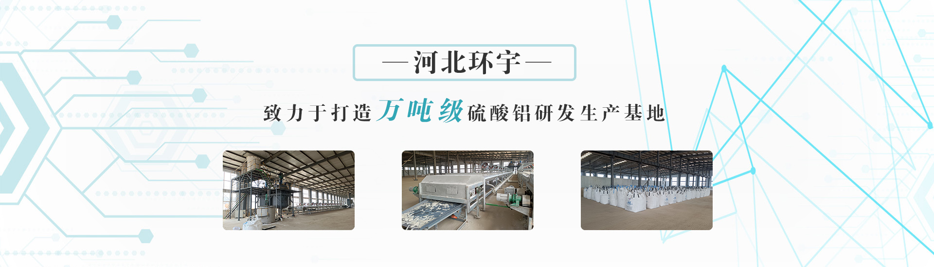 河北環宇肥業有限公司